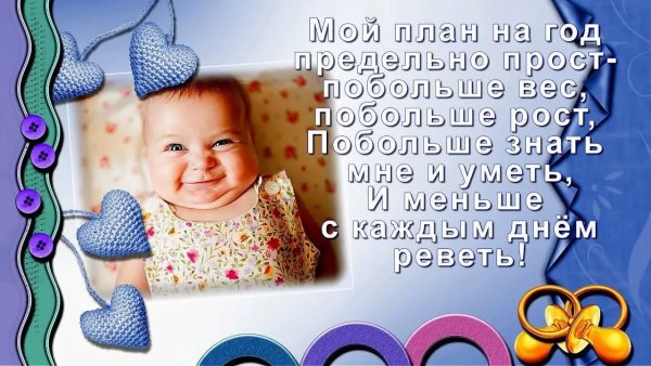 2 Месяца малышу поздравления
