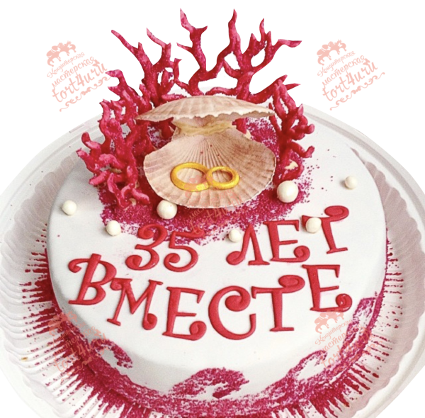 35 Лет свадьбы