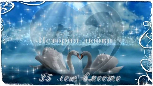 35 Лет свадьбы поздравления