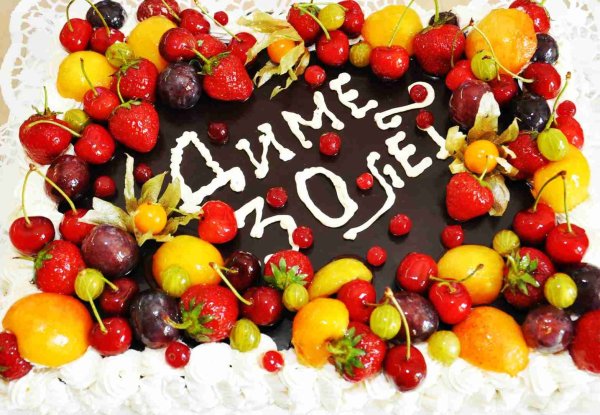 С 30 летием Дима