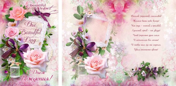 Поздравления с днём рождения женщине на татарском языке