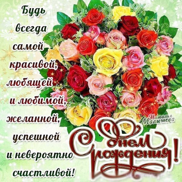 Поздравления с днём рождения женщине на татарском языке