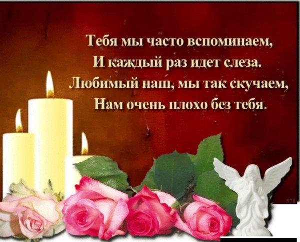 Соболезнования в стихах