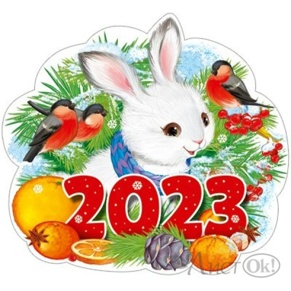 Новогодний заяц 2023
