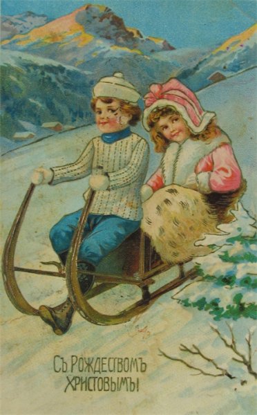 Рождественская открытка 19 века