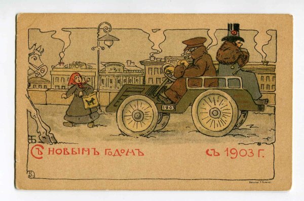 Федор Густавович Беренштам