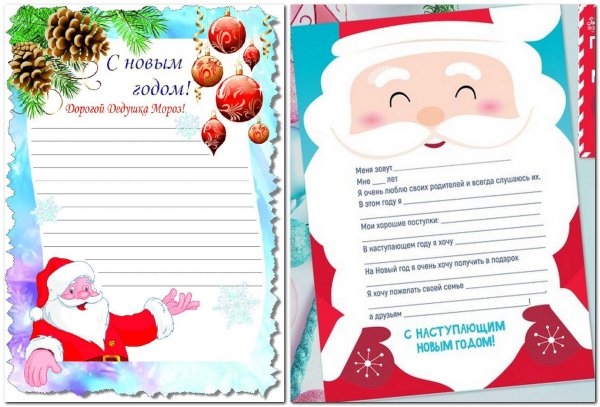 Письмо деду Морозу шаблон