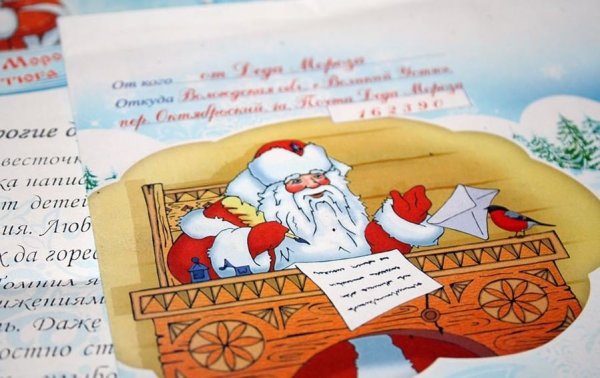 Письмо деду Морозу раскраска