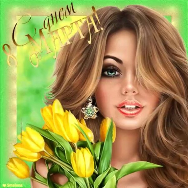 Красавица открытки