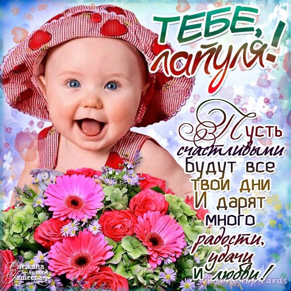 Комплименты маленькой девочке