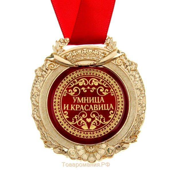 Красотка открытка