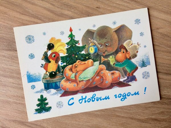 Новогодние открытки 80-90 х годов