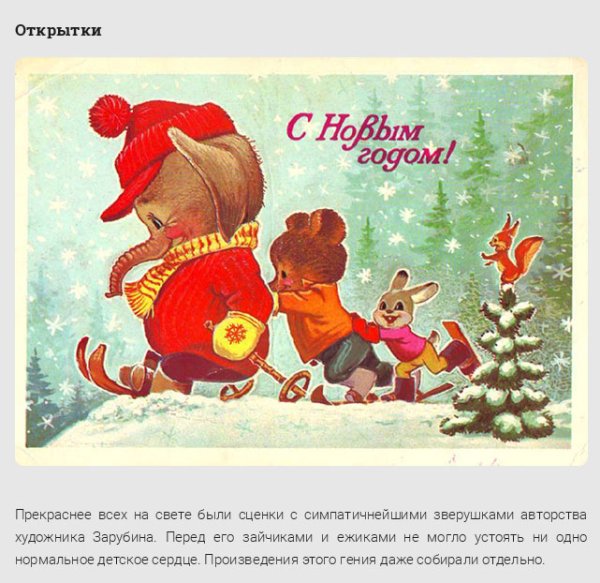Новогодние открытки 1970 года