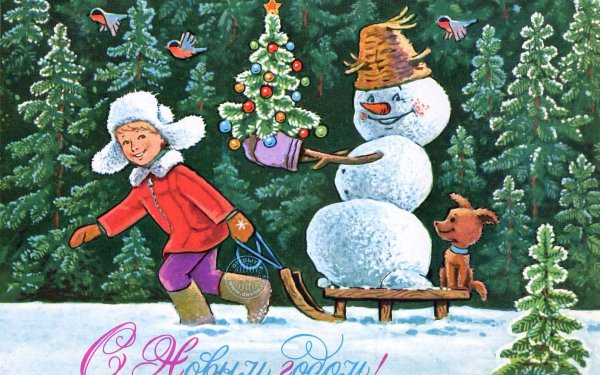 Владимир Иванович Зарубин новогодние открытки