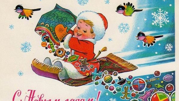 Новогодняя открытка