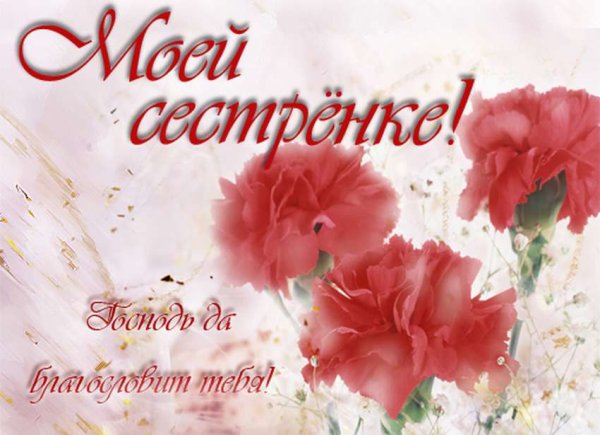 С днем рождения Самтре