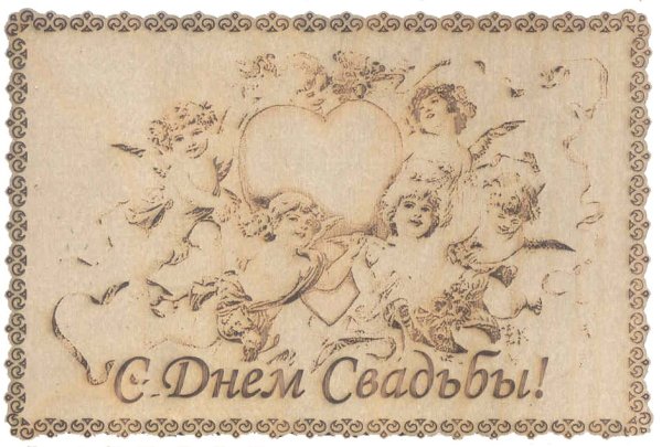 С юбилеем свадьбы 5 лет