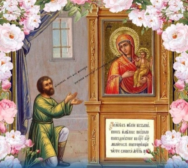 Иконы Божией матери, именуемой «Нечаянная радость».