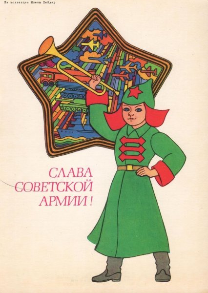 Старинные открытки с 23 февраля