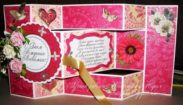 Открытка раскладушка Скрапбукинг