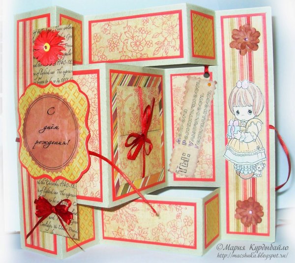 Раскладная открытка