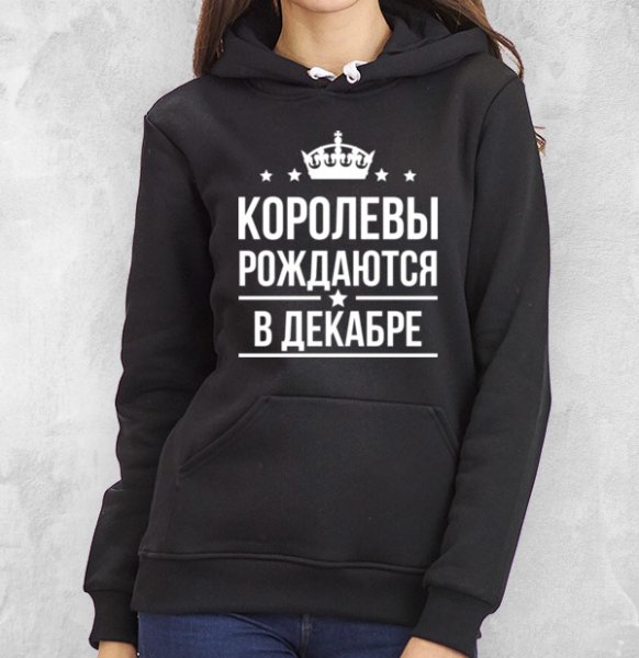 Королевырождаются в февралн