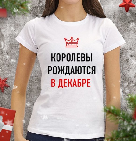 Королевы рождаются в мае