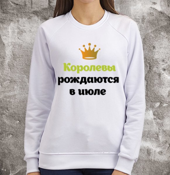 Королевы рождаются в декабре надпись