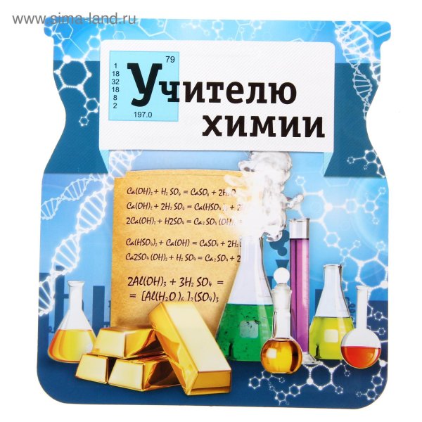 Учитель химии