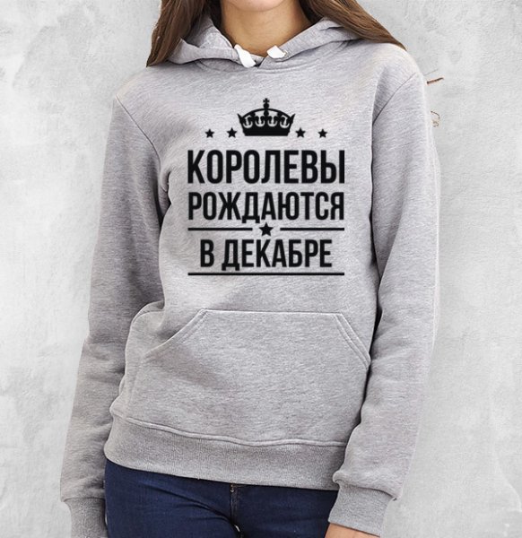 Королевы рождаются в ноябре