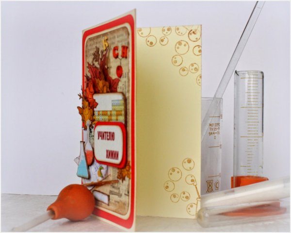 Поздравление учителю химии на день учителя