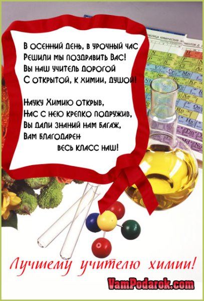 Коты химики