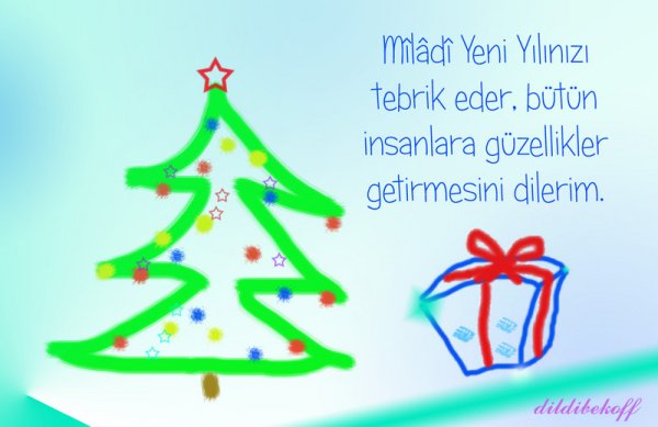 Happy Christmas открытка