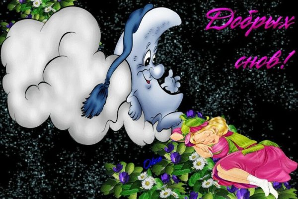 Доброй ночи картинки