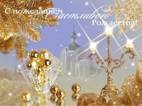 Открытка счастливого Рождества