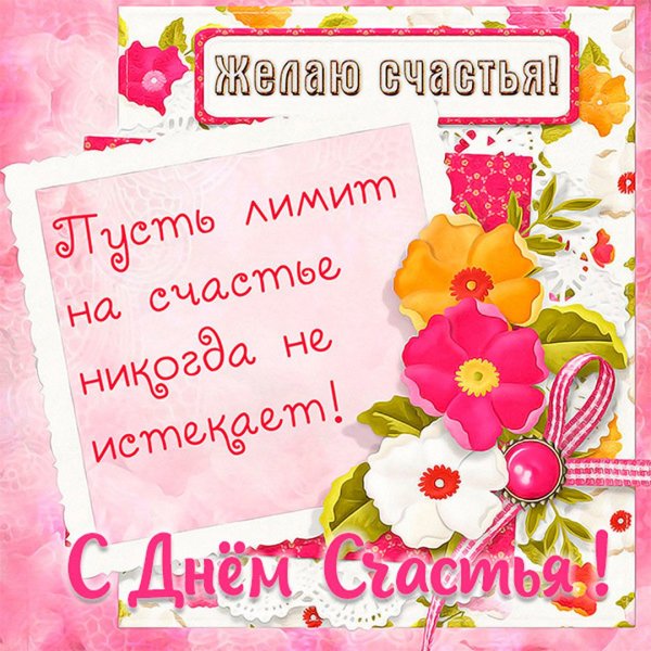 Открытки с пожеланиями