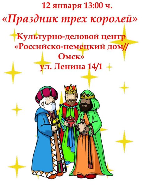 Рождество Христово дары волхвов