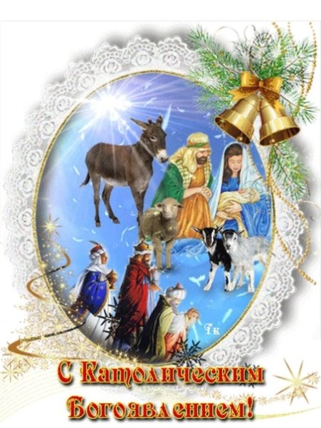 Польская открытка три короля