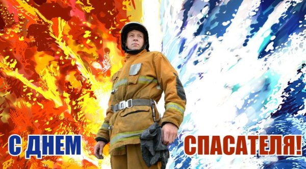 День спасателя Российской Федерации