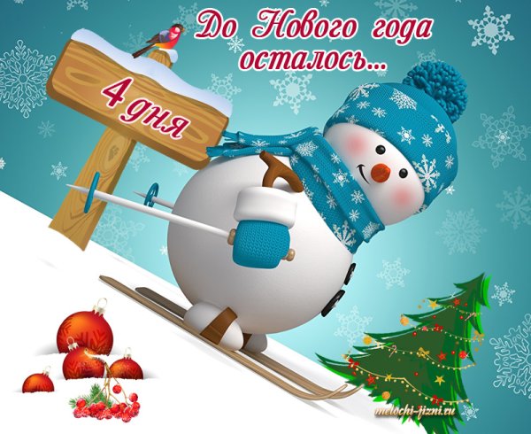 Красивая открытка с днем спасателя МЧС России 27 декабря