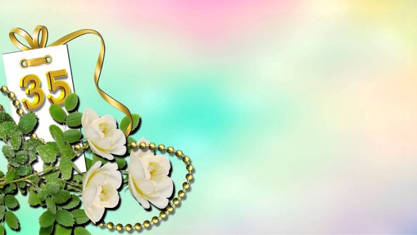 С днём рождения мужчине 35 лет