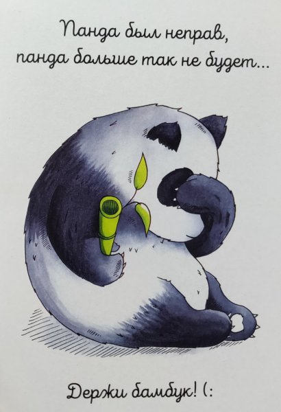 Прости меня пожалуйста