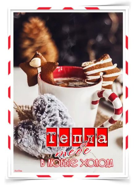 Зимнее настроение