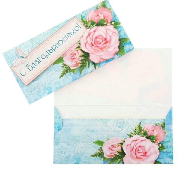 Конверт для денег