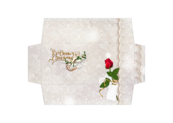 Оригинальный конверт для денег