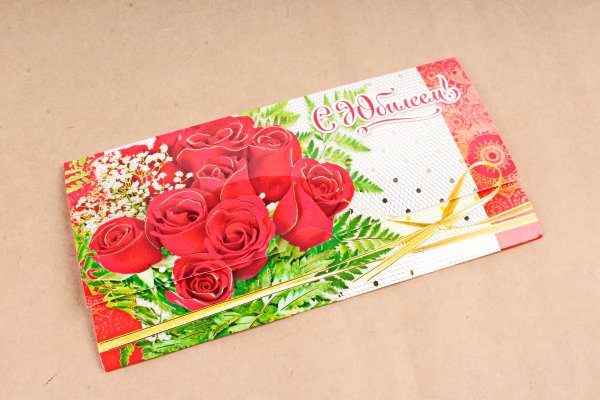 Денежный конверт