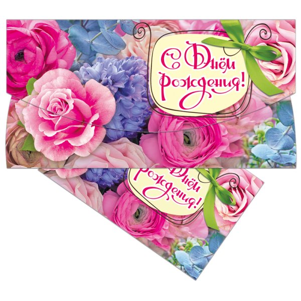 Конверт для денег