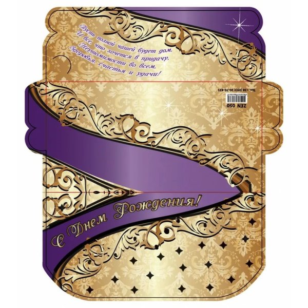 Конверт для денег