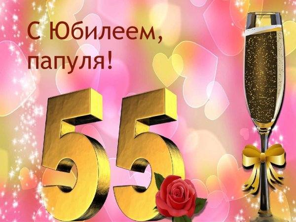 Юбилейные открытки для мужчин