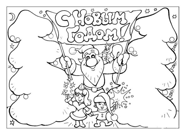 Подарок раскраска